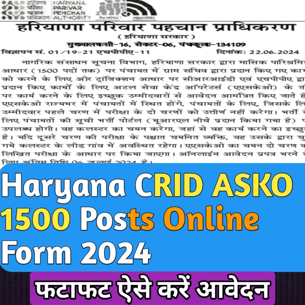 Haryana CRID ASKO Recruitment 2024