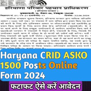 Haryana CRID ASKO Recruitment 2024 