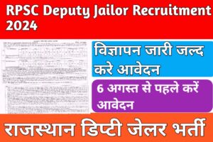 RPSC Deputy Jailor Recruitment 2024