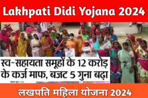 Lakhpati Didi Yojana