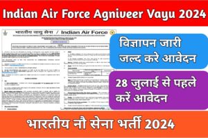 Indian Air Force Agniveer Vayu Bharti 2024