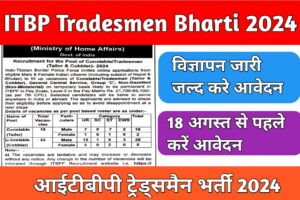 ITBP Tradesmen Bharti 2024