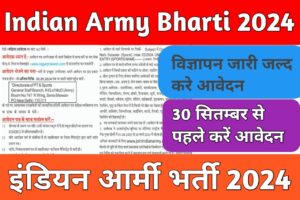 इंडियन आर्मी भर्ती 2024