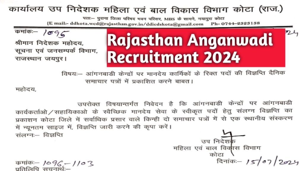 Rajasthan Anganwadi Recruitment