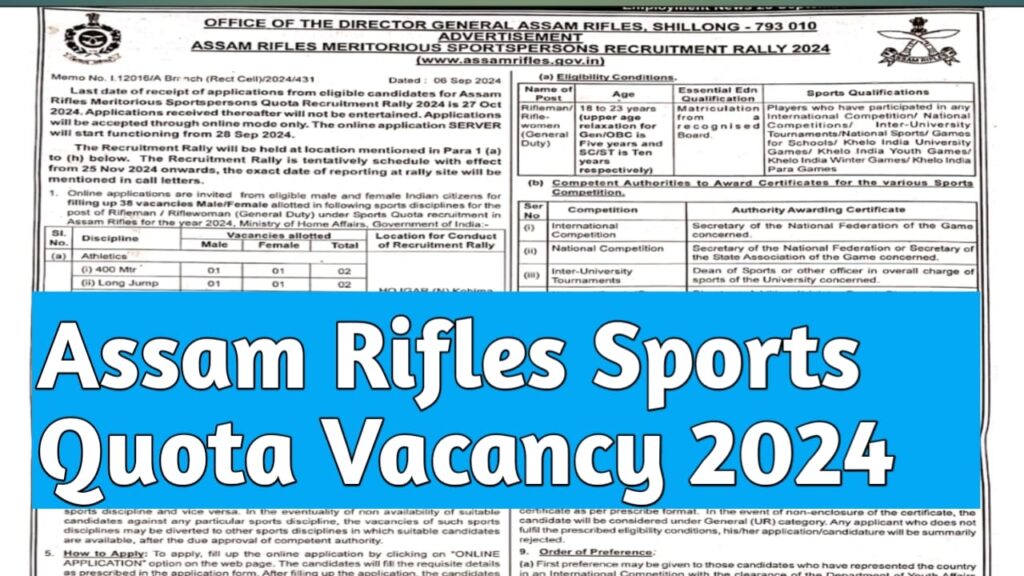 Assam Rifles Sports Quota Vacancy 2024