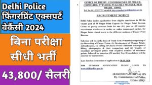 Delhi Police Finger Print Expert Vacancy 2024